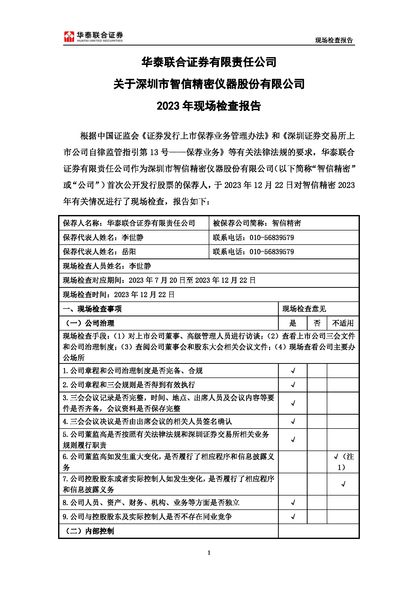1_页面_1.jpg