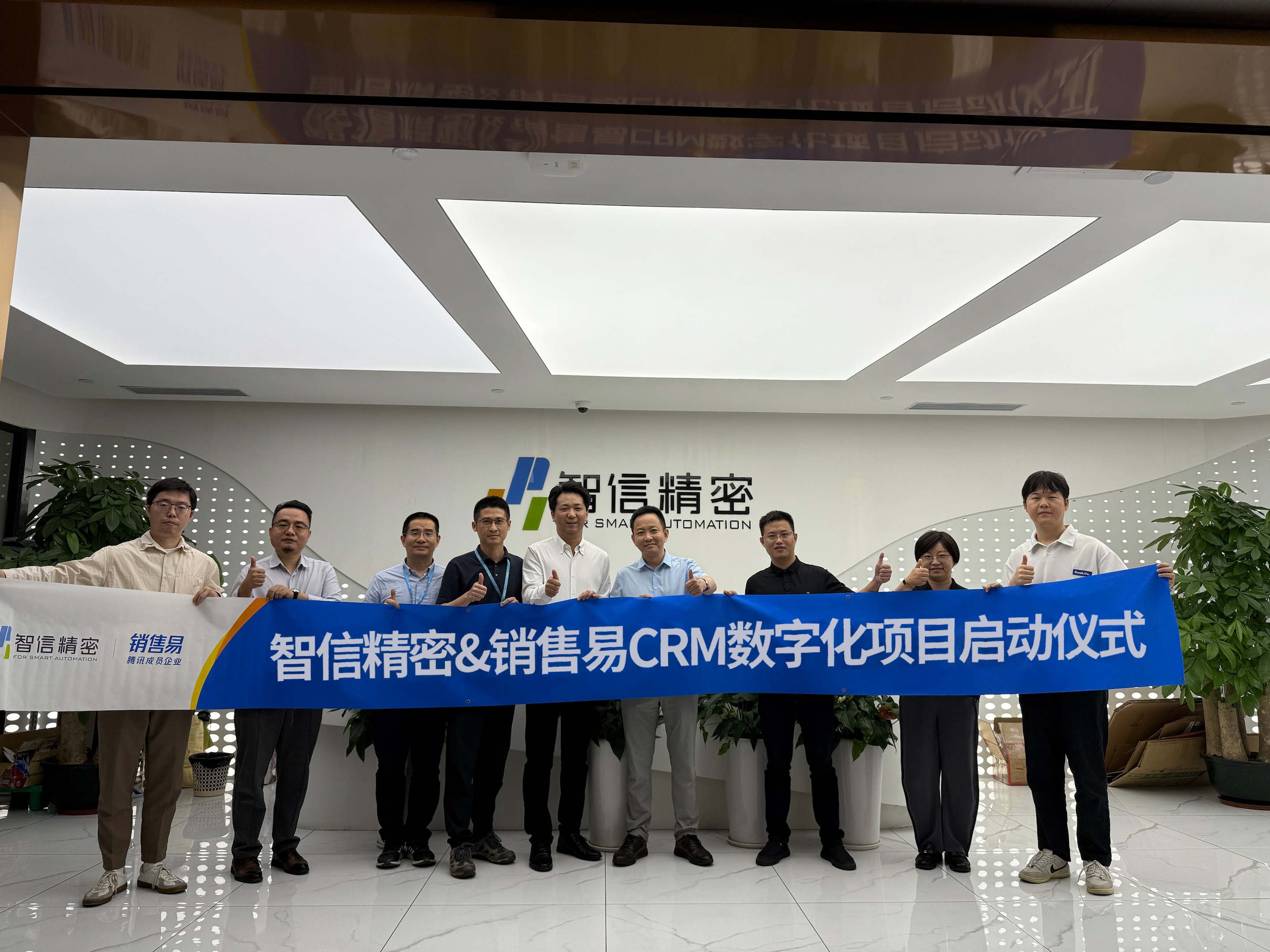 销售易CRM-已建.jpg